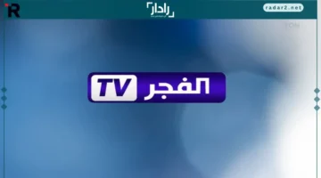 تردد قناة الفجر الجزائرية 2026 يبث أحدث حلقات مسلسل المؤسس أروهان
